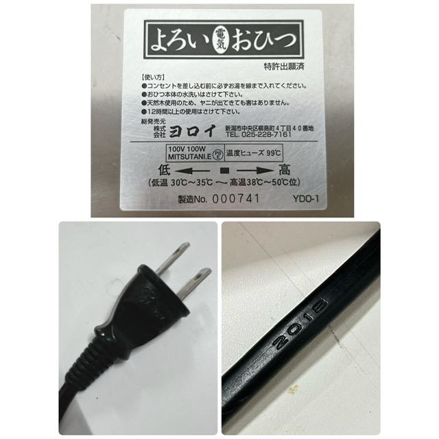 中古】株式会社ヨロイ よろい電気おひつ すしシャリ用 寿司 12時間保温