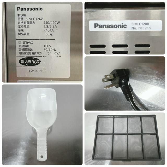 Panasonic（パナソニック） 【中古】Panasonic/パナソニック 業務用 