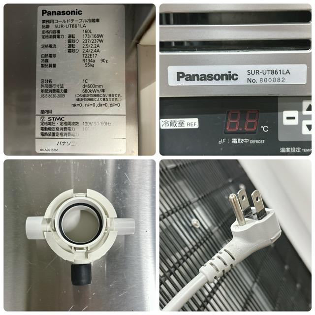 Panasonic（パナソニック） 【中古】Panasonic/パナソニック 業務用