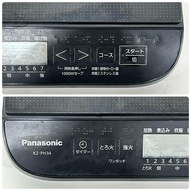 Panasonic 【中古】Panasonic/パナソニック 卓上IH調理器