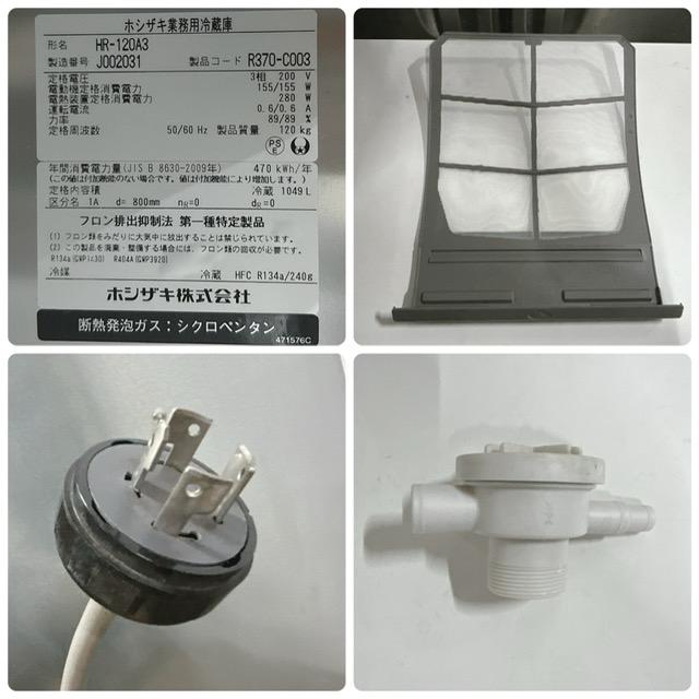 【中古】HOSHIZAKI/ホシザキ 業務用冷蔵庫 縦型冷蔵庫 HR-120A3 4枚扉 1,054L W1,200×D800×H1,910(mm) 2019年製の画像