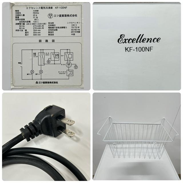 三 星貿易 ミツボシボウエキ 冷蔵庫・冷凍庫 Excellence ML-640W ホワイト 中古品の販売・通販なら