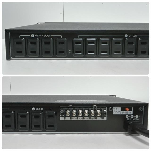 中古】LOGAUDIO/ログオーディオ AC パワーディストリビューター 業務用