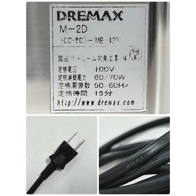ドリマックス 【中古】DREMAX/ドリマックス とろろおろし機