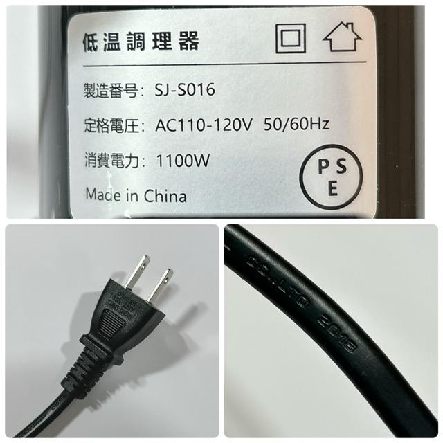 中古】Sous Vide 低温調理器 1100W タッチパネル式 防水仕様 SJ-S016