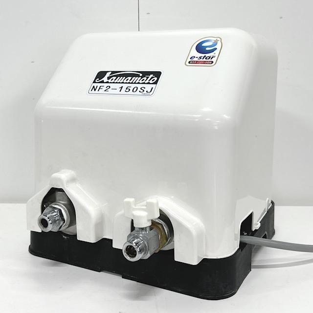 浅井戸ポンプ ソフトカワエース NF2-150SJ 2012年製 【公式通販】
