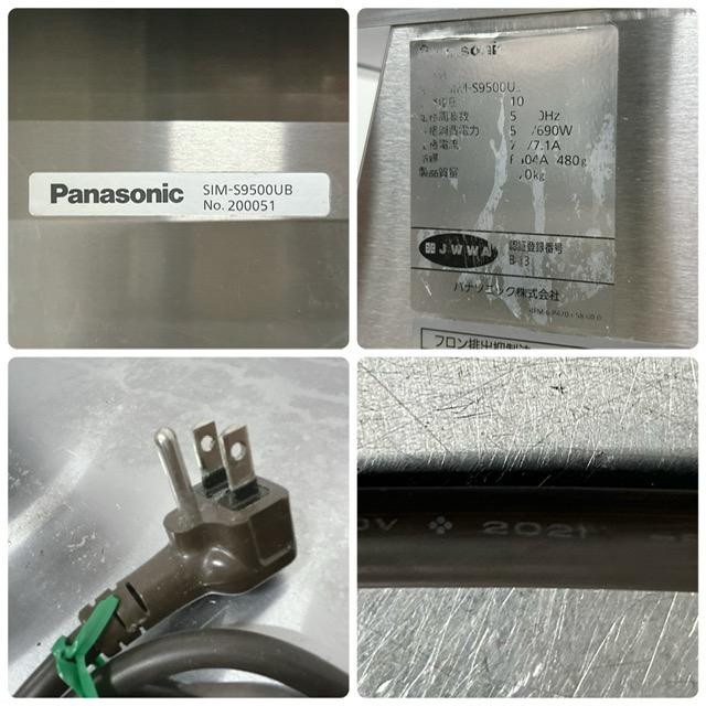 Panasonic（パナソニック） 【中古】Panasonic/パナソニック 業務用