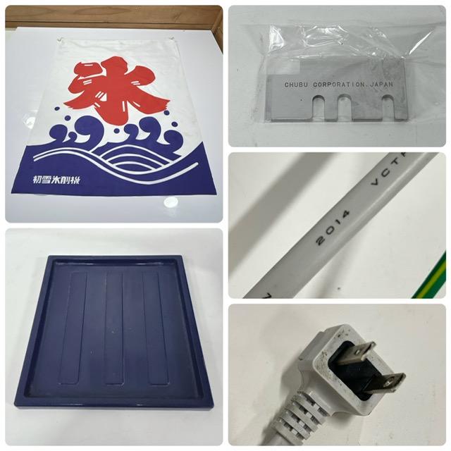 初雪HC-18C＊業務用 アイススライサーかき氷＊角氷仕様★動作確認済み★ 初雪キューブアイススライサー HC-18C青