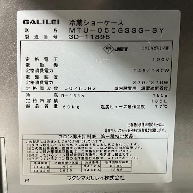 フクシマガリレイ 【中古】GALILEI/フクシマガリレイ ガリレイ 業務用