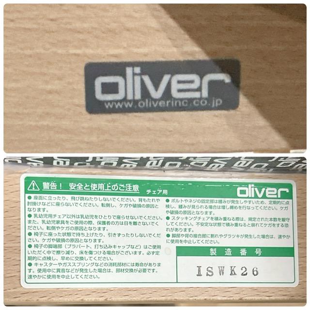 中古】Oliver/オリバー 店舗用 子供用チェア インテリア 店舗用家具