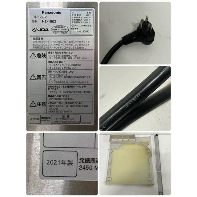 Panasonic（パナソニック） 【中古】Panasonic/パナソニック 業務用