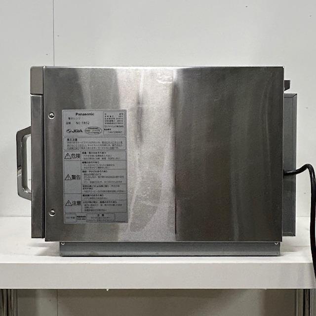 Panasonic（パナソニック） 【中古】Panasonic/パナソニック 業務用