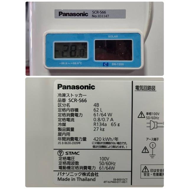Panasonic（パナソニック） 【中古】Panasonic/パナソニック 業務用