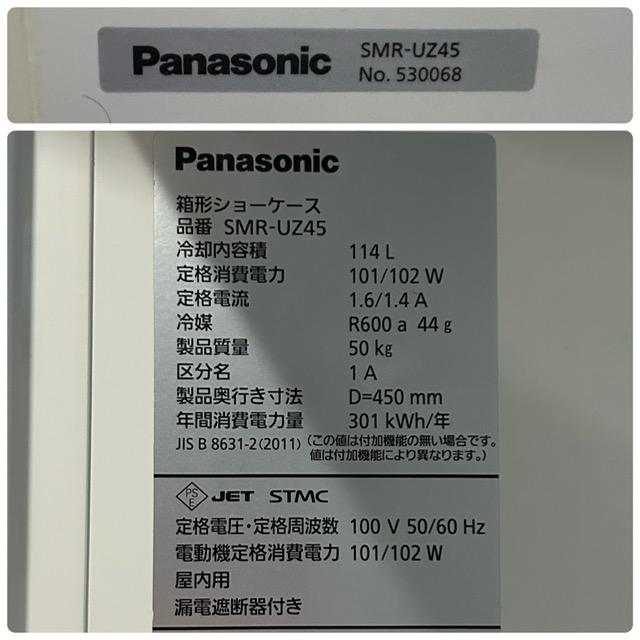 Panasonic（パナソニック） 【中古】Panasonic/パナソニック 業務用 箱