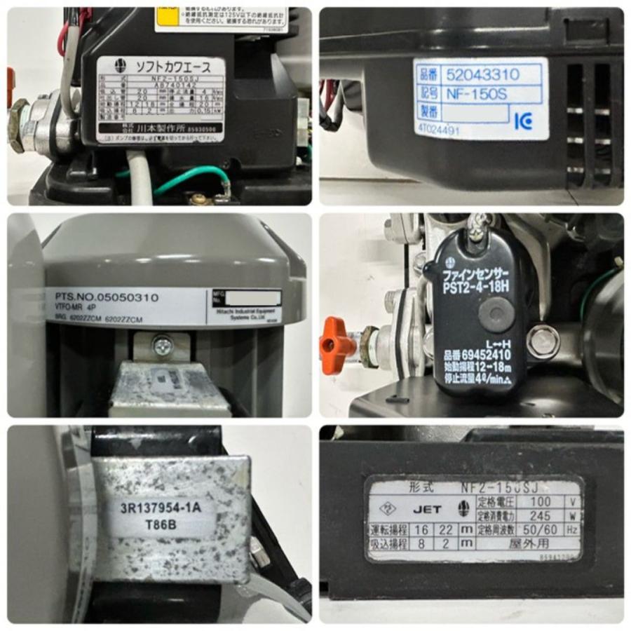 川本ポンプ 【中古】株式会社 川本製作所 カワエース インバーター式 