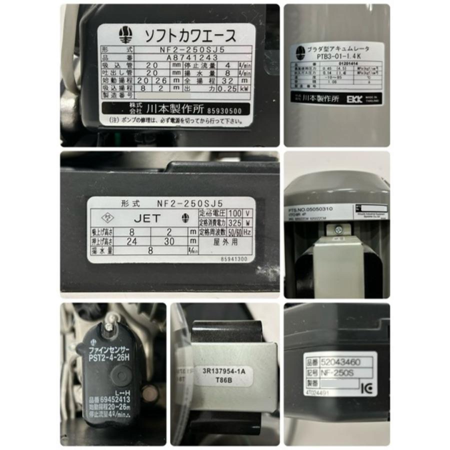 川本ポンプ 【中古】株式会社 川本製作所 カワエース インバーター式 