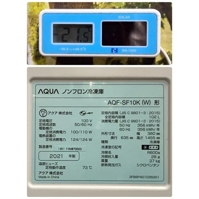 AQUA（アクア） 【中古】AQUA/アクア 家庭用冷凍庫 縦型冷凍庫 5段式 