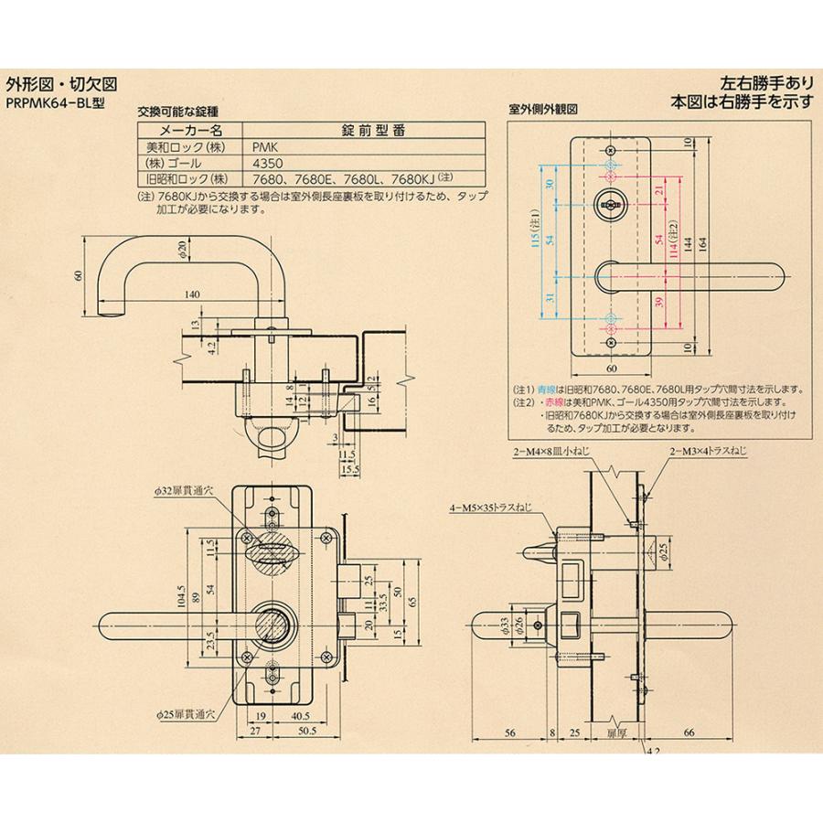 U9PMK(75PM)取替用レバーハンドルタイプ本体セット 外開用(U9 PMK64-BL