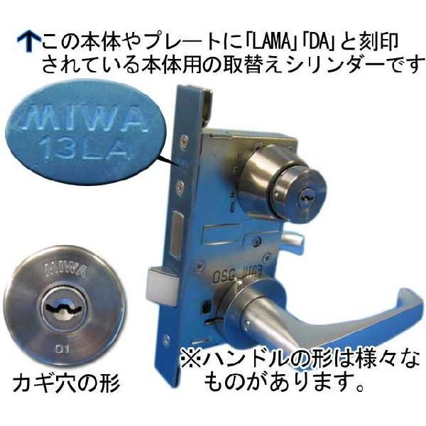U9LA,DA取替用シリンダーBS色(金色) 3個セット 【1個あたり3267円（税別）】 ☆☆MIWA ミワ 美和☆ LA DA ☆MIWA