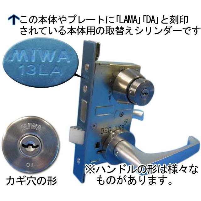 U9LA,DA取替用シリンダーCD色(セラミックダークグレー色) MIWA ミワ