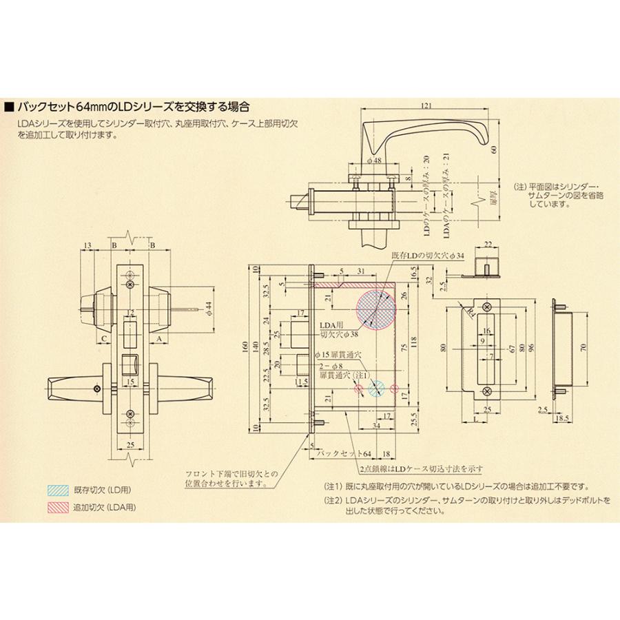 ミワロック U9-LDA20-1 取替用本体セットシルバー色 バックセット64