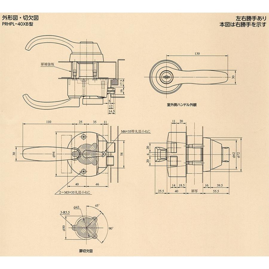 PRHP40(77HP)取替用レバーハンドルタイプ本体セット(PR HPL-40XB) 外開