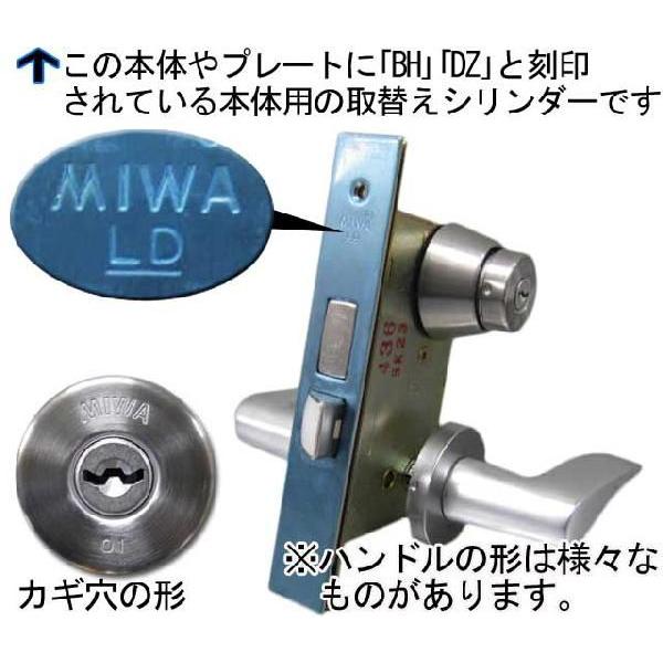 ゴール V-18LD，BH，DZ取替用シリンダー 金色(鍵5本付) ☆☆MIWA ミワ 美和☆ LD BH DZ ☆MIWA ミワ 美和☆☆_2