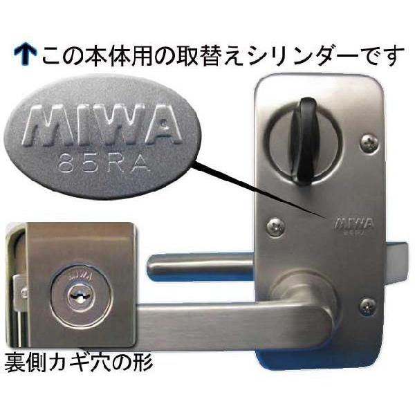 ALPHA(アルファ)FBロックRA取替用シリンダー(鍵5本付) MIWA ALPHA(アルファ)FBロックRA取替用シリンダー(鍵5本付) MIWA