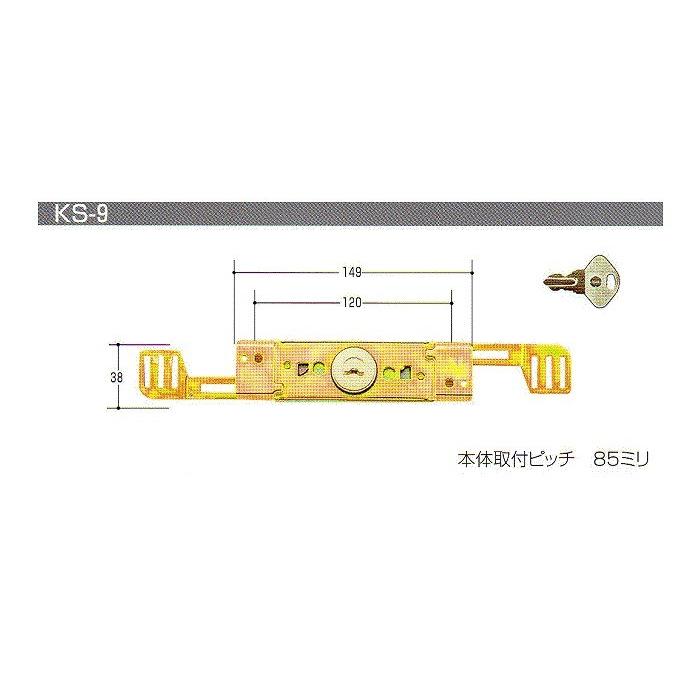 川上シャッターKS-9 (KS9) 同一カギタイプ5個セット【1個あたり3000円
