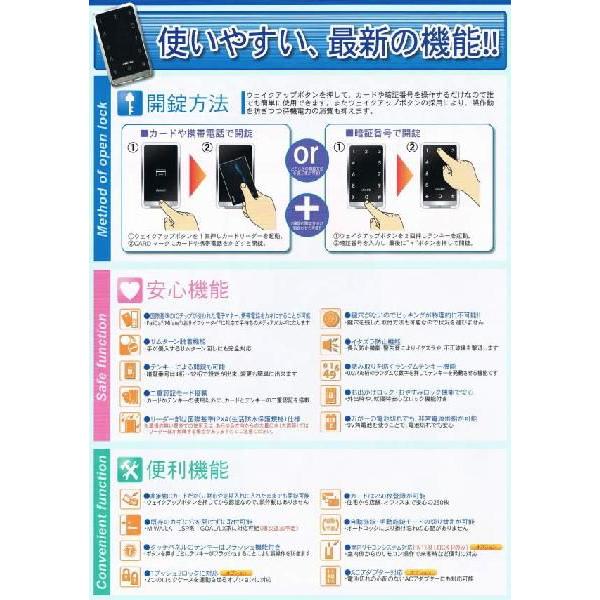 タッチパネル+非接触IC式電気錠 FUKI INAHO INTERLOCK フキ イナホ