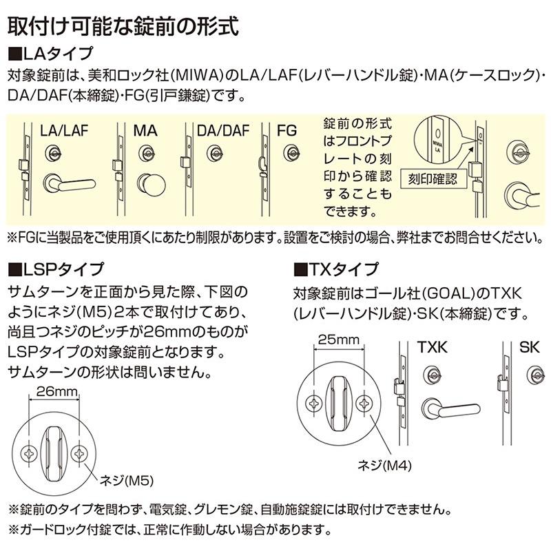 後付けリモコン電気錠 リボーン2(REBORN2)用 追加リモコン 昭和 後付けリモコン電気錠 リボーン2(REBORN2)用 追加リモコン 昭和