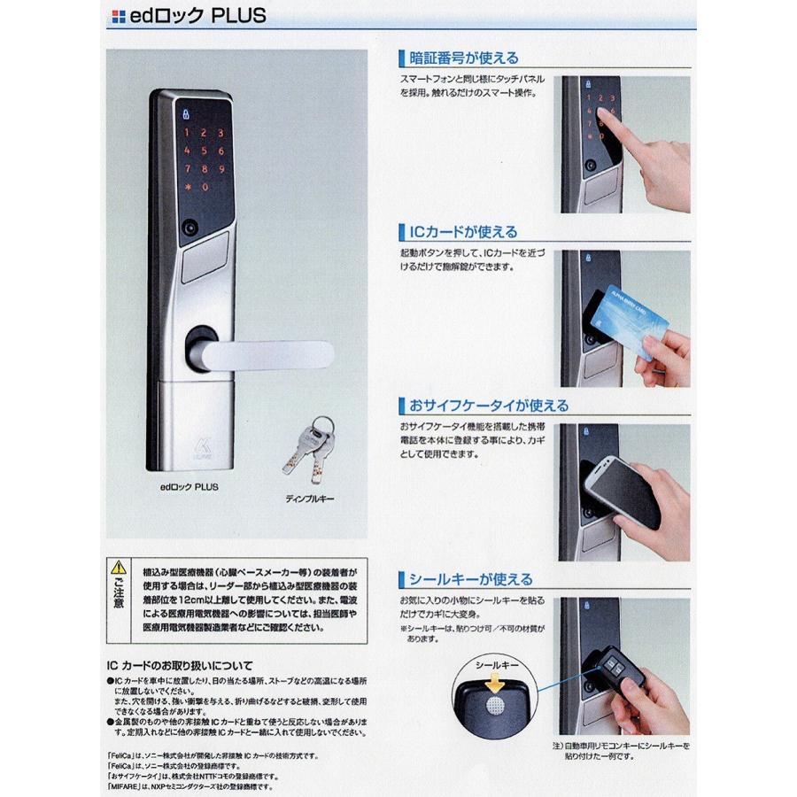 ed ロック PLUS WS200-04 LE/LSP用 シルバー ALPHA（アルファ