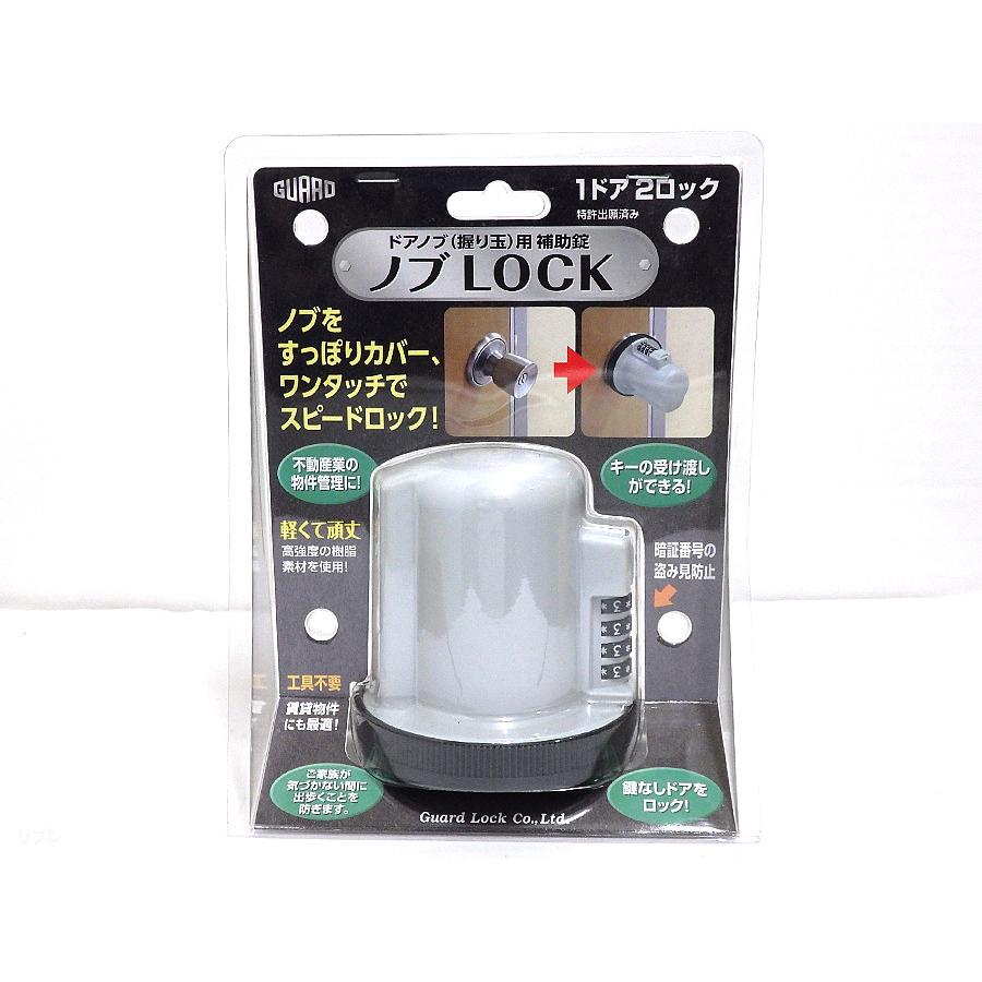 ガード ノブlock ドアノブ 握り玉 用補助錠 ガード Guard ノブlock ガード Guard 玄関 ドア 扉 修理 補修 交換 部品 パーツ 1146128334 リプレ ヤフー店 通販 Yahoo ショッピング