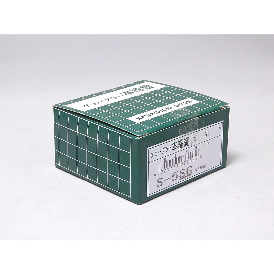 川口技研（GIKEN ギケン）チューブラー本締錠 S-5 SG バックセット51