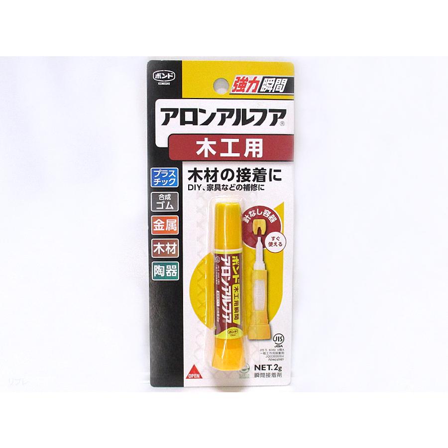 アロンアルファ木工用 : リプレ ヤフー店 - 通販 - Yahoo!ショッピング