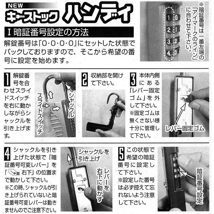 ノムラテック NEWキーストックハンディ カギの収納ボックス シルバー色