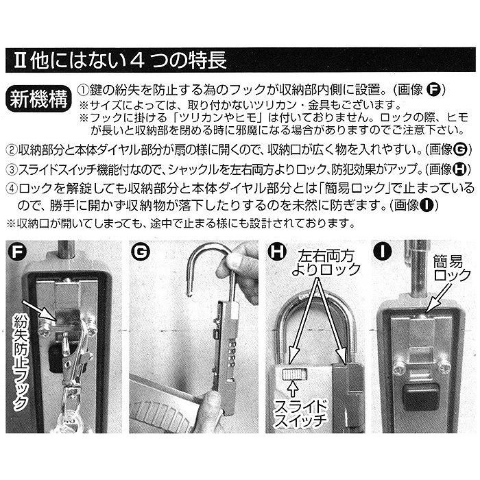 ノムラテック NEWキーストックハンディ カギの収納ボックス ブラック色