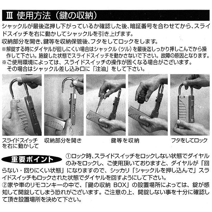 ノムラテック NEWキーストックハンディ カギの収納ボックス ブラック色