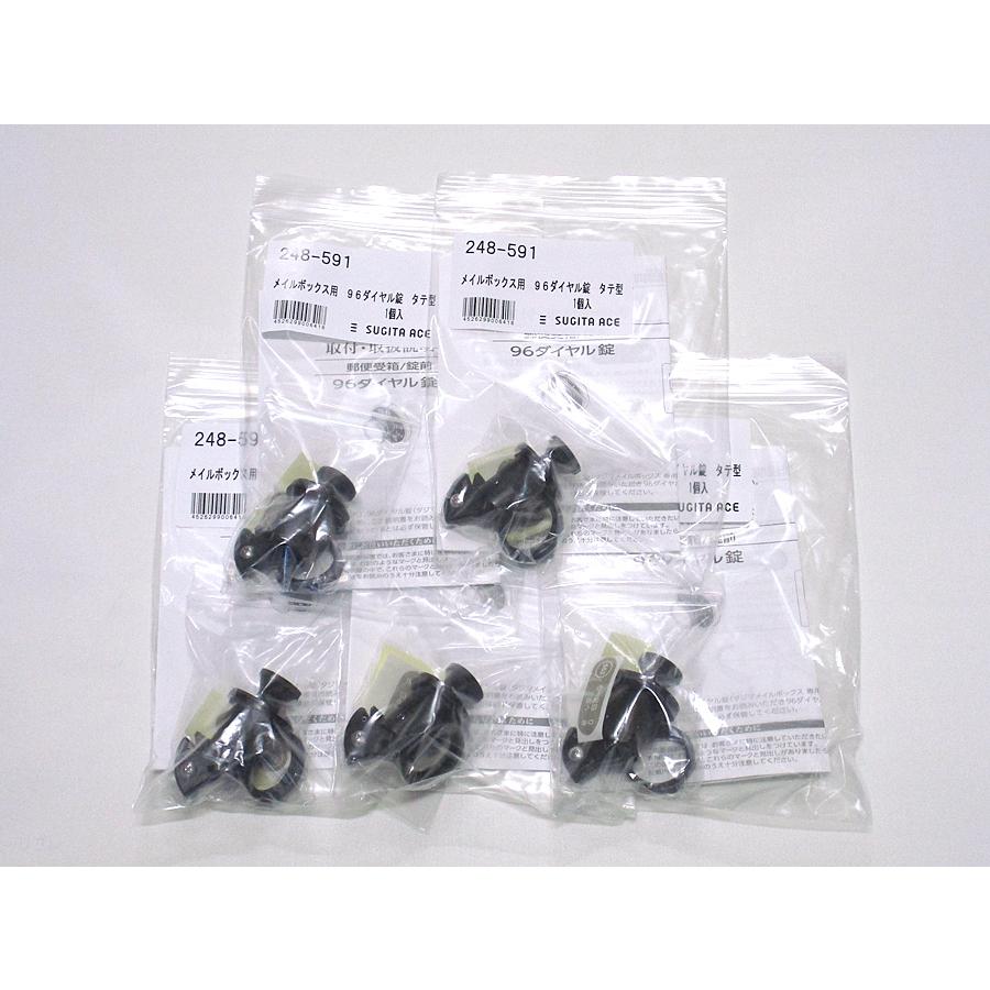 タジマ 96ダイヤル錠 タテ開き扉用 5個セット 【1個あたり3200円（税別 