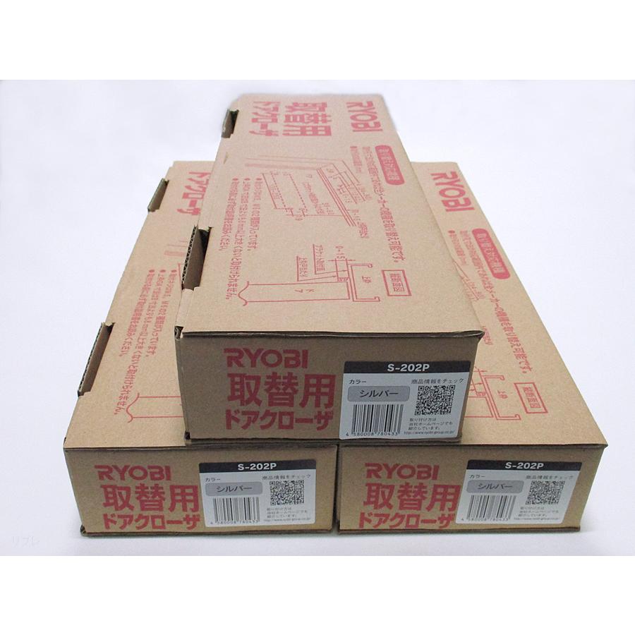 リョービ万能取替用ドアクローザー ドアチェック S202P シルバー色 3個