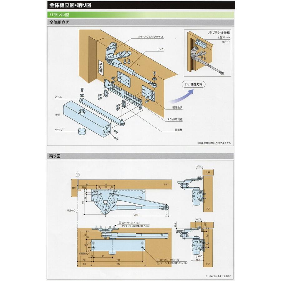 リョービ万能取替用ドアクローザー ドアチェック S202P シルバー色 3個