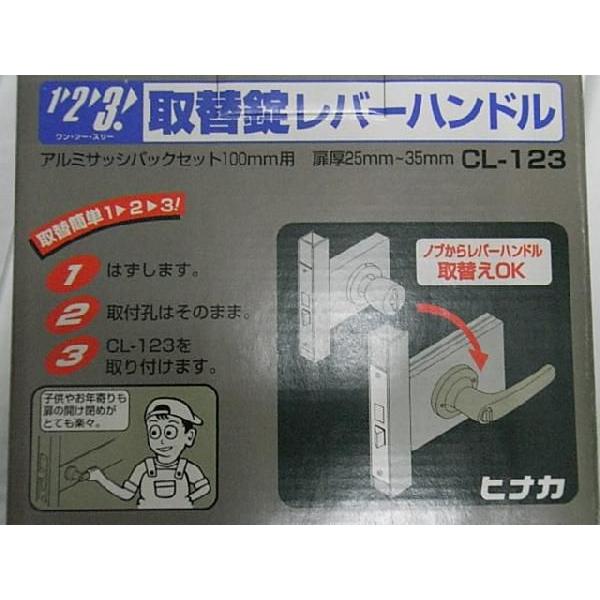 AGE123取替錠レバーハンドルセット CL-123 シルバー色 AGE ヒナカ 