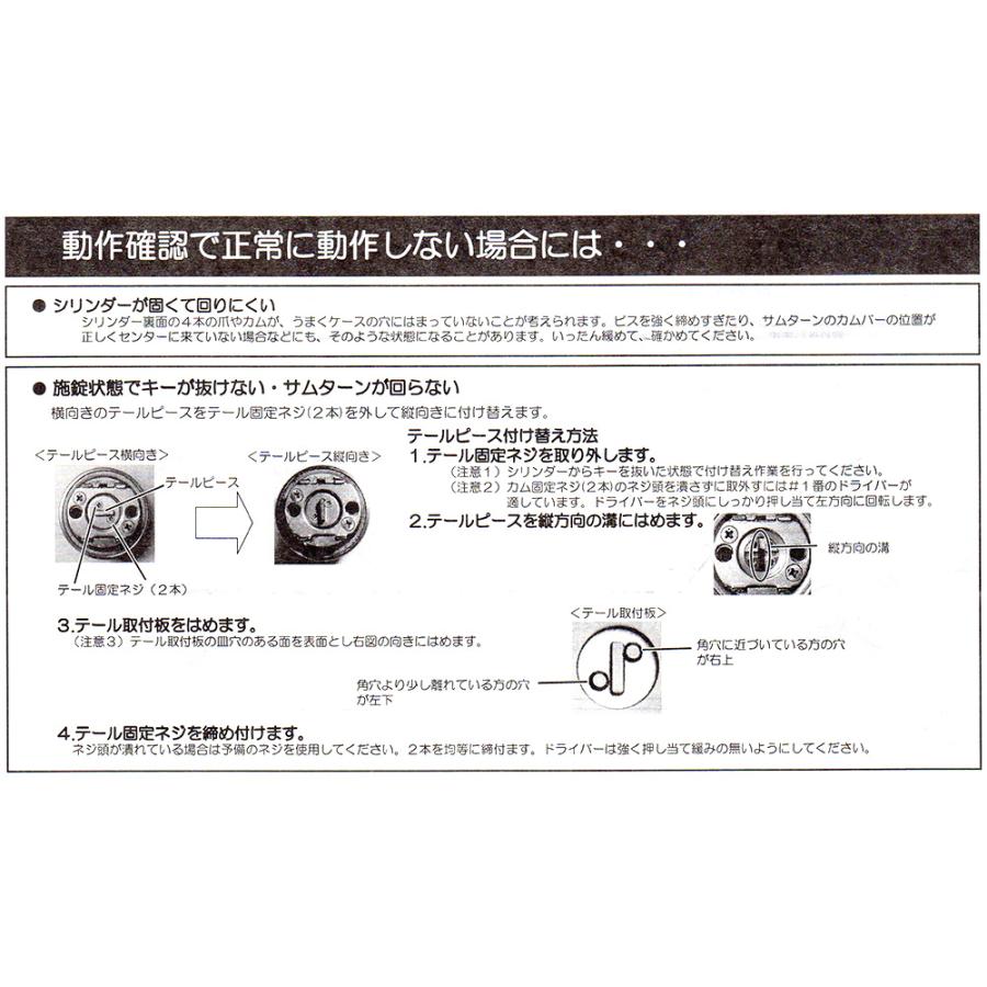 エージェントLS5-SWLSP(TE0)用取替シリンダー 3個セット 【1個あたり