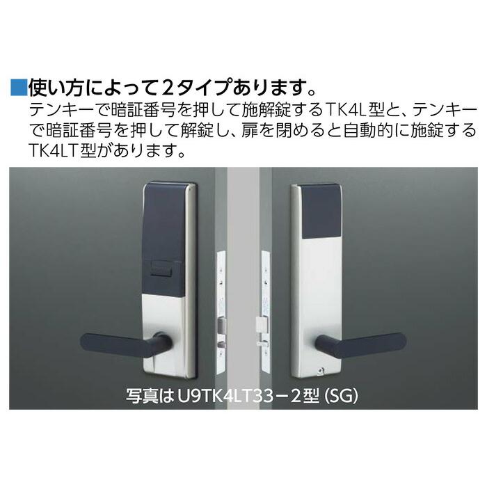 値下　ロック 自動施錠型ランダムテンキーロック(TK4LT) 楽天市場】MIWA ロック TK4LT ランダムテンキーロック用 自動施錠型 錠