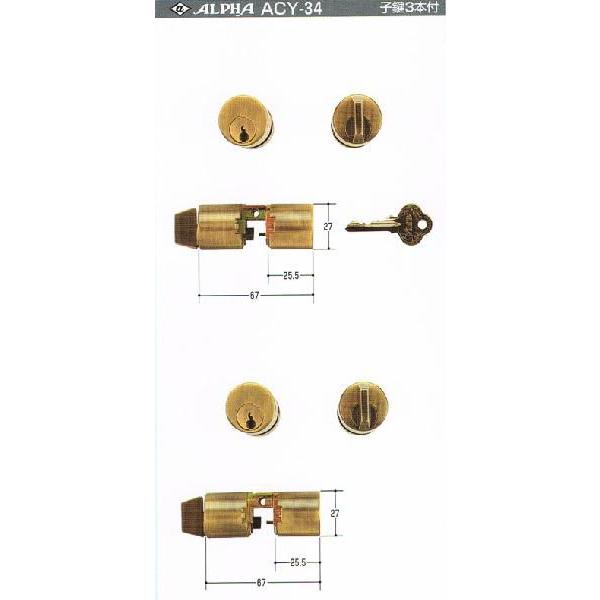 アルファ社取替用ピンシリンダー ACY-63 ACY63(ACY-34代替品) ☆☆アルファ ALPHA☆2245旧 US5 1K2L☆アルファ ALPHA☆☆|reple|02