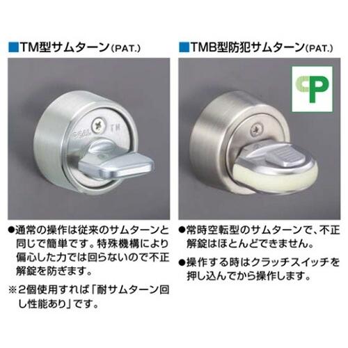 ゴール防犯サムターン TX TM サムセット 2691 金消色 戸厚34〜37ミリ