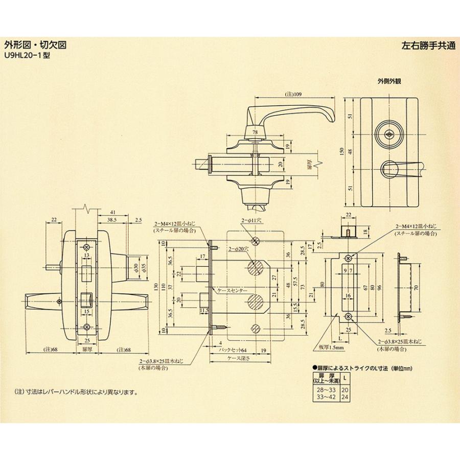 ミワロック製インテグラル錠 レバーハンドルタイプ U9-HL20-1 64×40