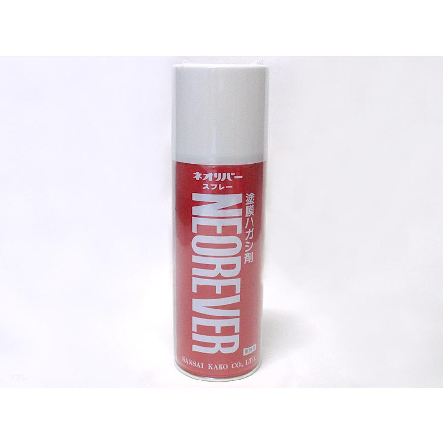 NEOREVER (ネオリバー) 強力塗膜ハガシ剤 420ML : リプレ ヤフー店 - 通販 - Yahoo!ショッピング