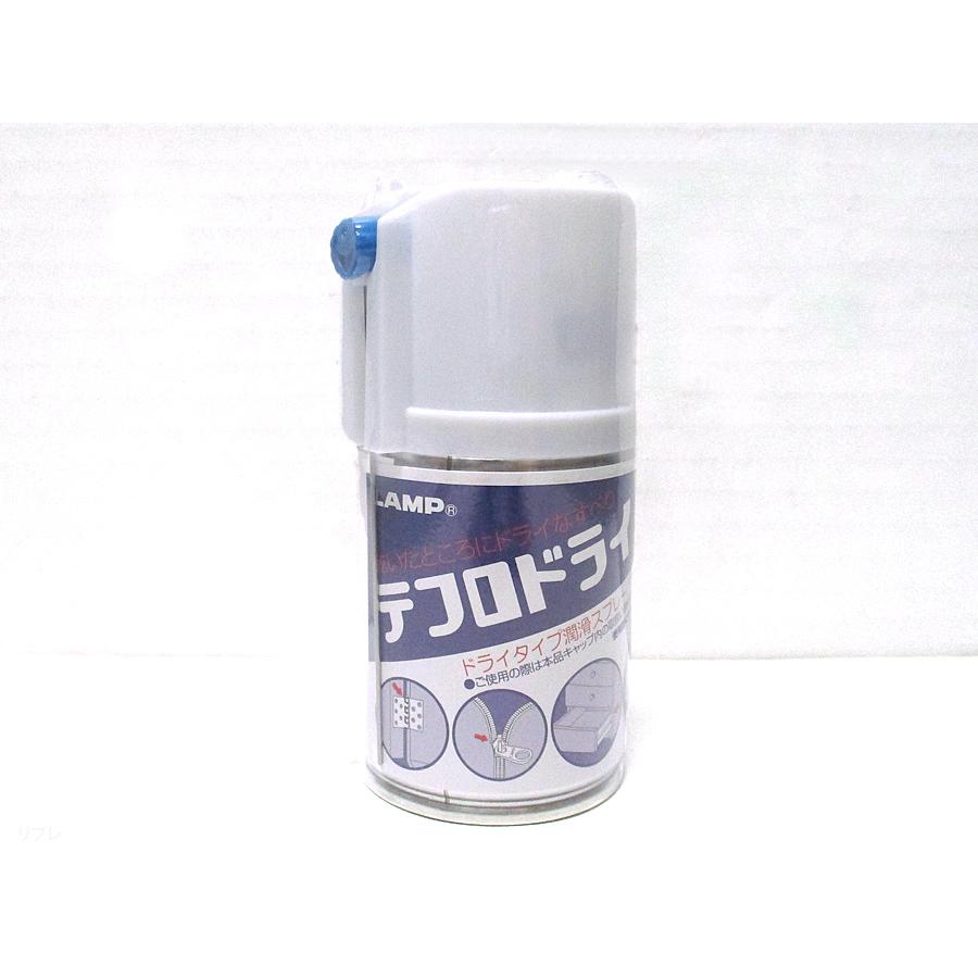 テフロドライ 速乾性 100ML☆☆☆   ポイント10　☆☆☆LAMP スガツネ☆テフロドライ☆LAMP スガツネ☆☆玄関 ドア 扉 修理 補修 交換 部品 パーツ☆☆ | 