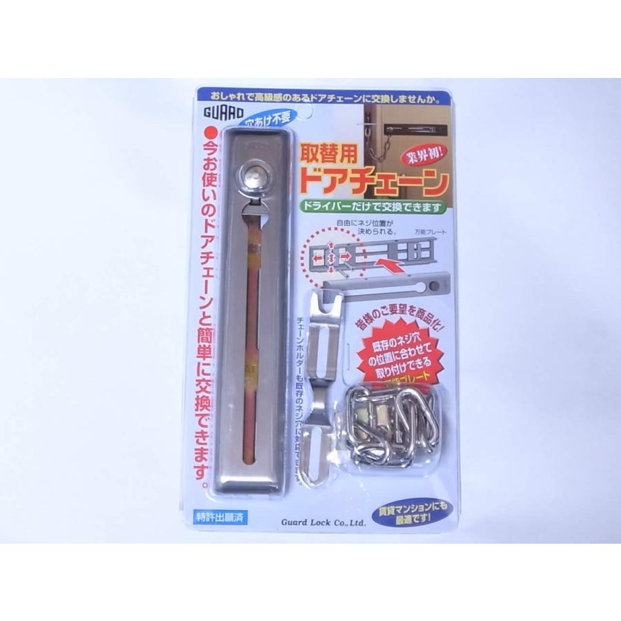 ガード取替用ドアチェーン No 580sl ガード Guard 用心鎖 ドアチェーン ガード Guard リプレ ヤフー店 通販 Yahoo ショッピング